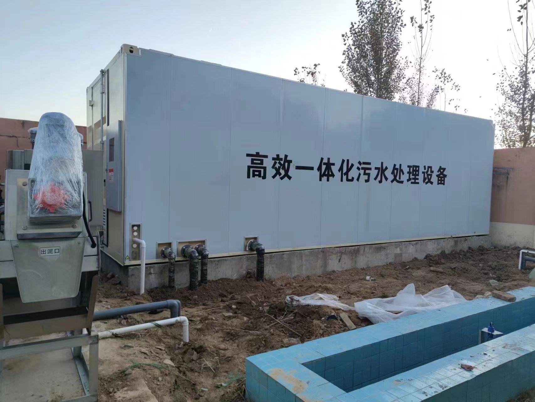 福鼎地埋式一体化污水处理设备