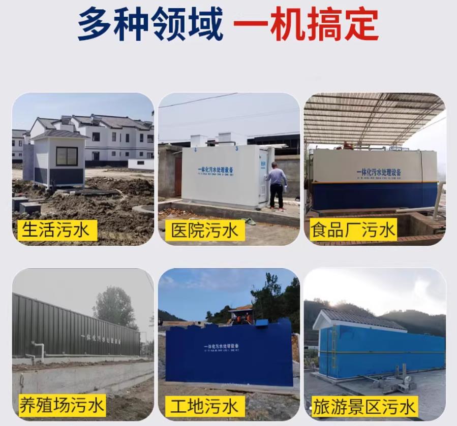 福鼎场景全覆盖！甘肃嘉源通一体化污水处理设备，适配城乡工业全场景污水治理