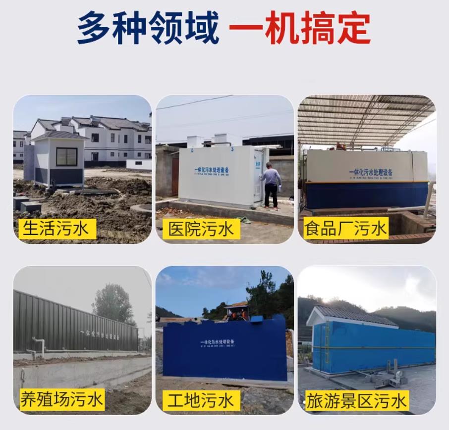 福鼎甘肃兰州地埋式污水处理设备厂家｜一体化埋地污水治理设备｜乡镇乡村厂区小区通用解决方案